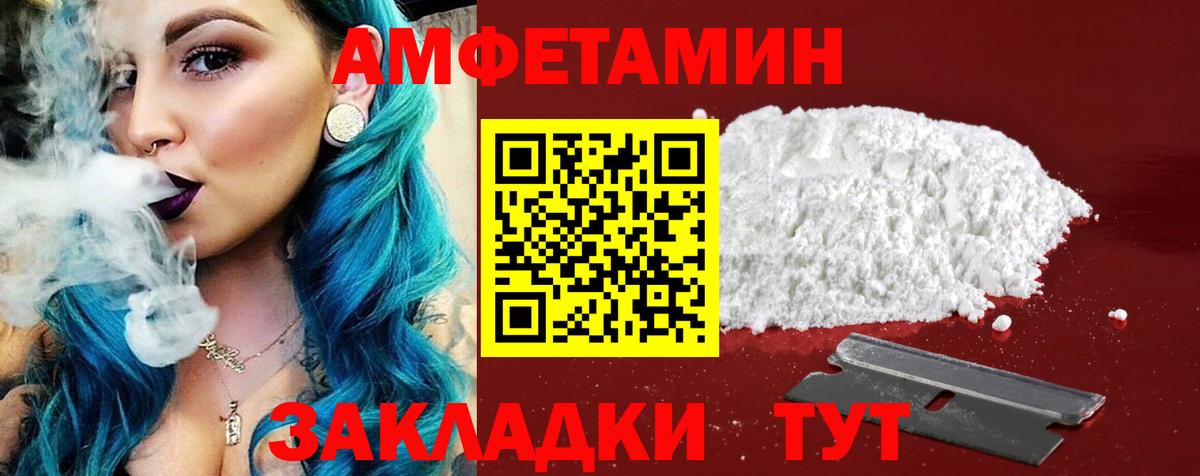 АМФ 98% Надым