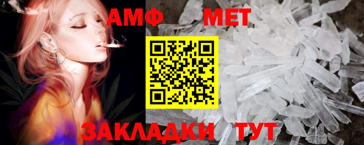 АМФ  Амфетамин Розовый  Амфетамин  Надым  Вход с VPN 