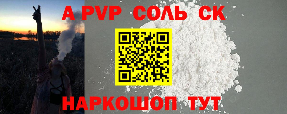 А ПВП VHQ Надым