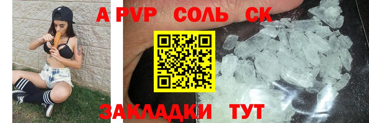 Надым  A-PVP СК КРИС  Вход с VPN  Alfa_PVP  А ПВП Crystall 