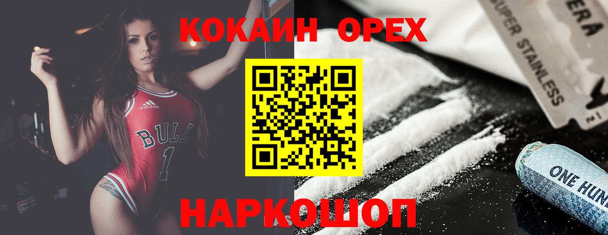 Мефедрон Надым