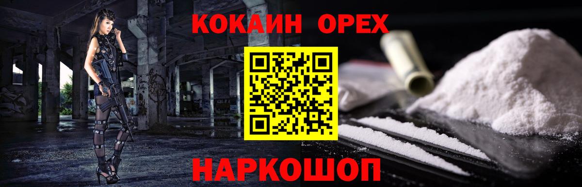 Cocaine Колумбийский  Вход с VPN  Надым  КОКАИН Перу 