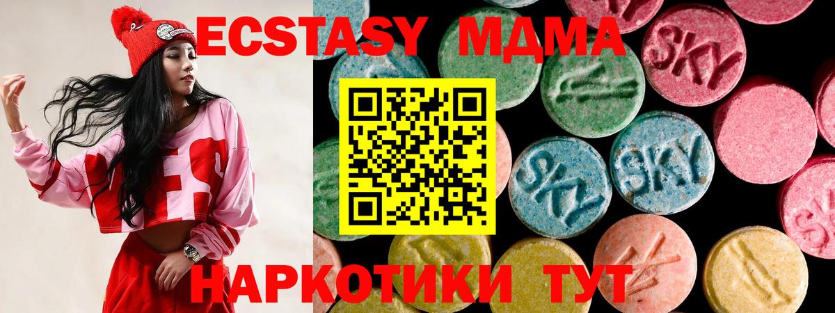 Ecstasy Philipp Plein  нарко площадка клад  Вход с VPN  Надым  закладка  ЭКСТАЗИ MDMA  ЭКСТАЗИ 