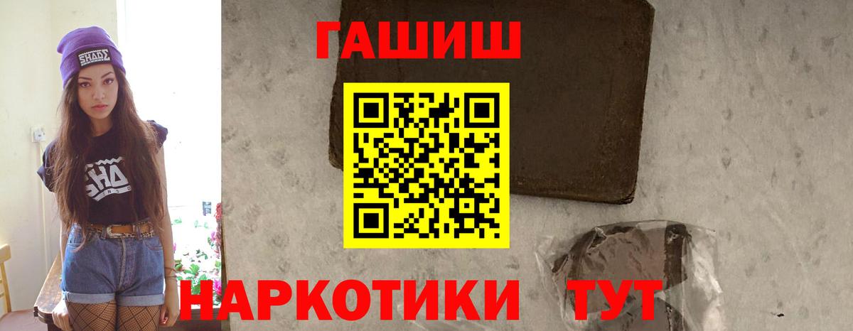 Надым  ГАШИШ  Гашиш VHQ  Вход с VPN  Гашиш убойный 