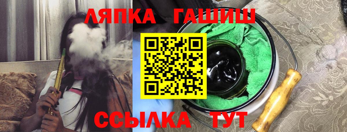 ГАШ Cannabis Надым