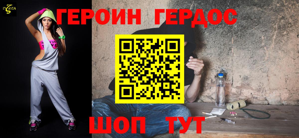 Надым  ГЕРОИН VHQ  Вход с VPN 