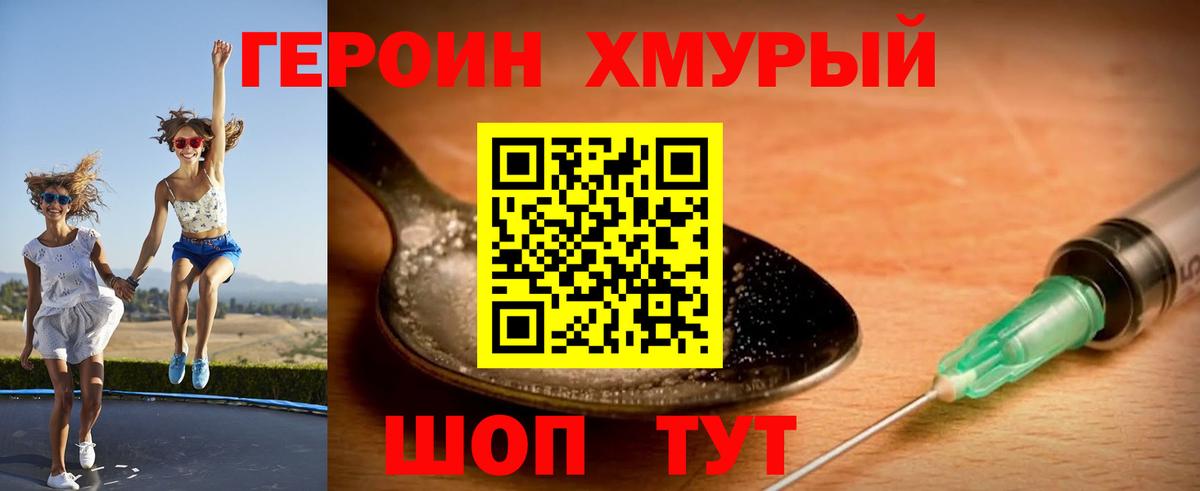 Героин афганец Надым