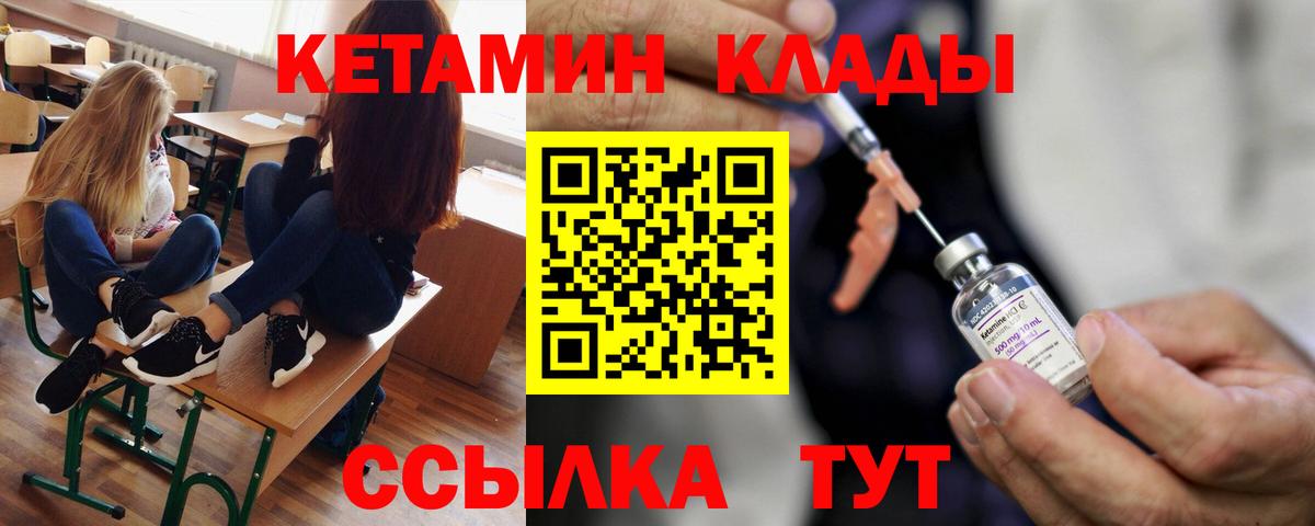 Надым  Кетамин VHQ  блэк спрут рабочий сайт  Кетамин VHQ  Вход с VPN 