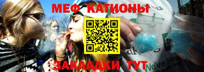 MESCALINE Камень-на-Оби