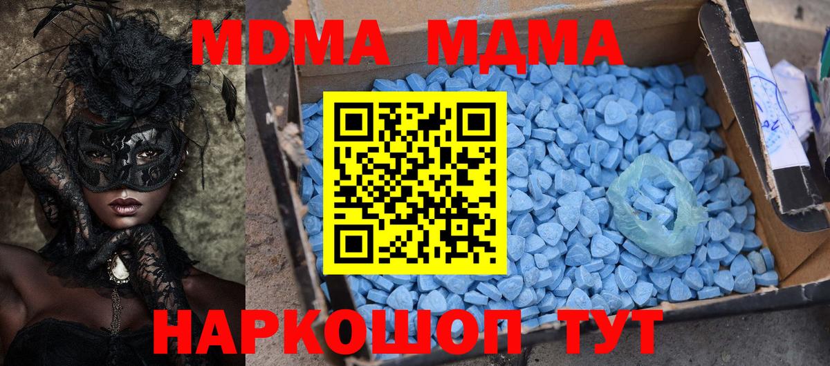 Надым  MDMA кристаллы  МДМА  Вход с VPN 