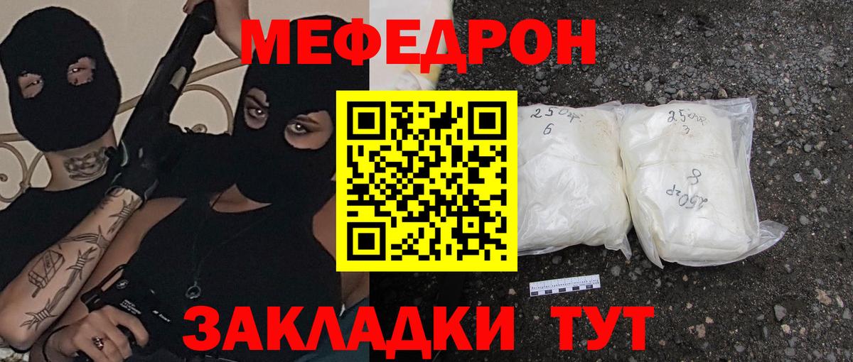 Мефедрон mephedrone  Вход с VPN  дарнет шоп  Мефедрон мука  Надым 