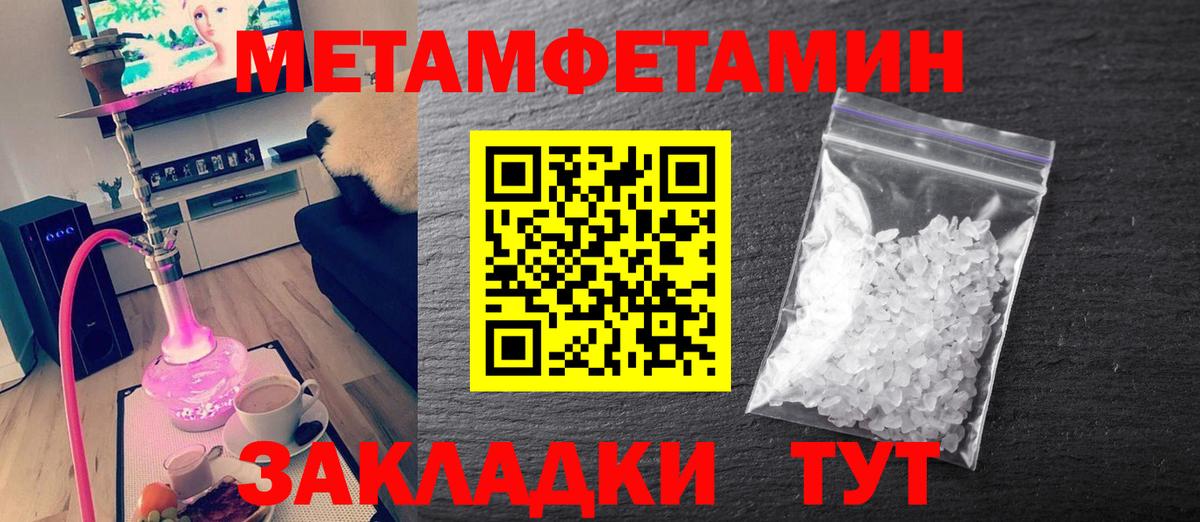 Надым  Метамфетамин Methamphetamine  Вход с VPN  Первитин  Метамфетамин Methamphetamine 