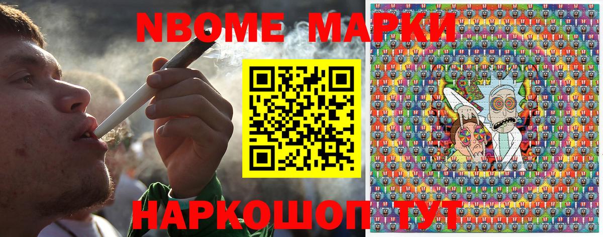 Наркотические марки 1,8мг  Вход с VPN  Надым 