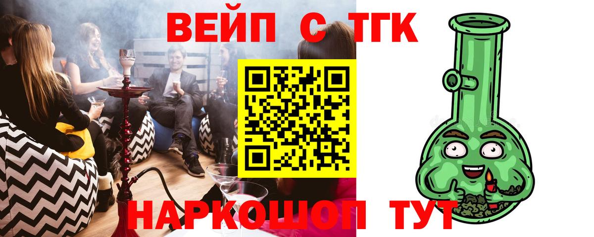 ТГК THC oil Надым